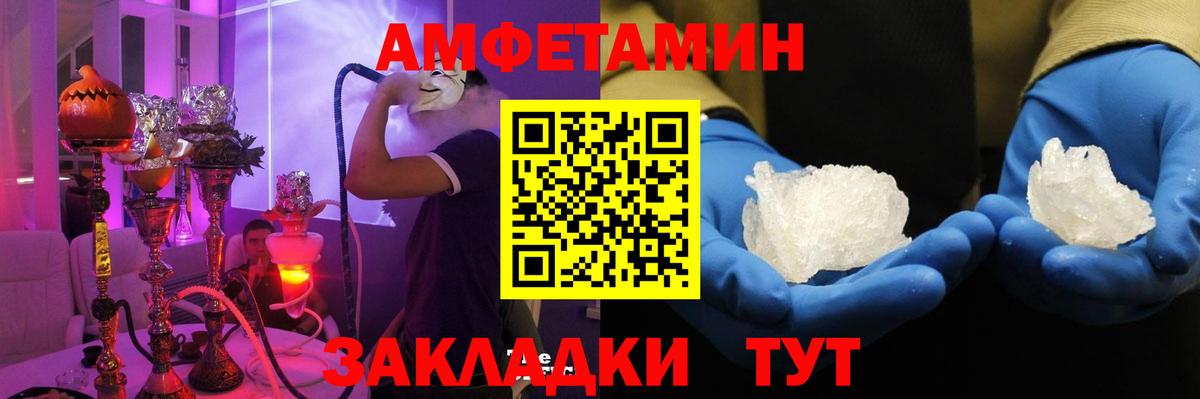 АМФ 97%  Амфетамин  Отрадное  Вход с VPN 