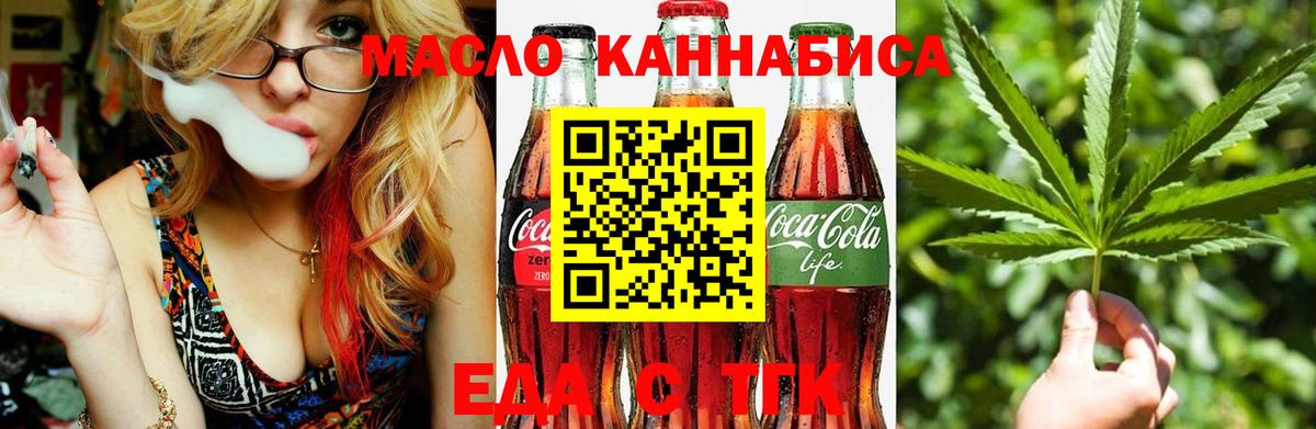 Cannafood марихуана  Вход с VPN  Отрадное 