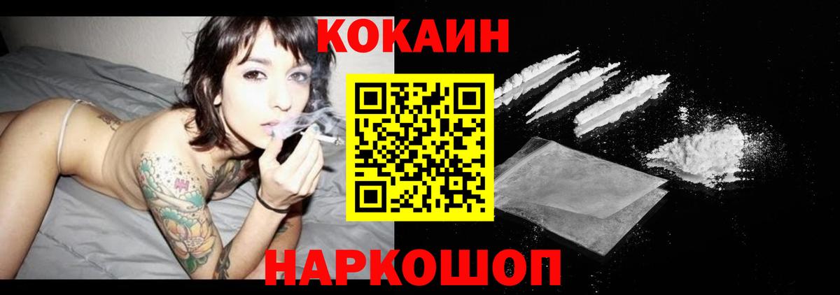 Кокаин  Вход с VPN  Cocaine 97%  Отрадное  КОКАИН Fish Scale 