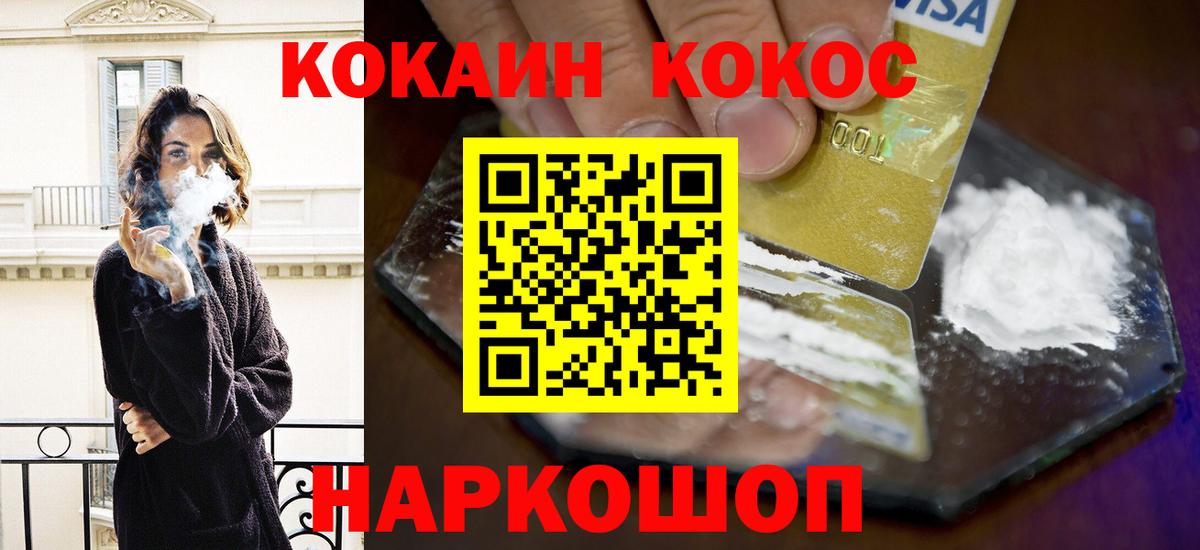 Cocaine FishScale Отрадное