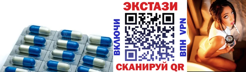ЭКСТАЗИ таблы  сколько стоит  Отрадное 