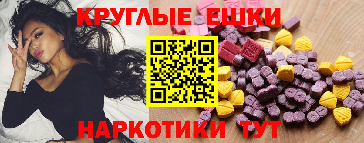 Экстази MDMA Отрадное
