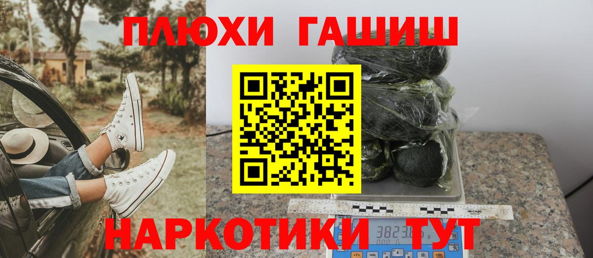 ГАШИШ 40% ТГК Отрадное