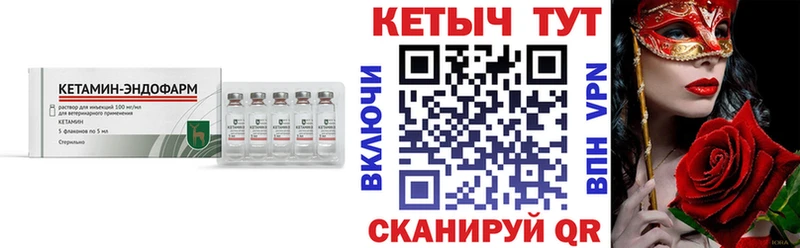 магазин продажи наркотиков  KRAKEN зеркало  КЕТАМИН ketamine  Отрадное 