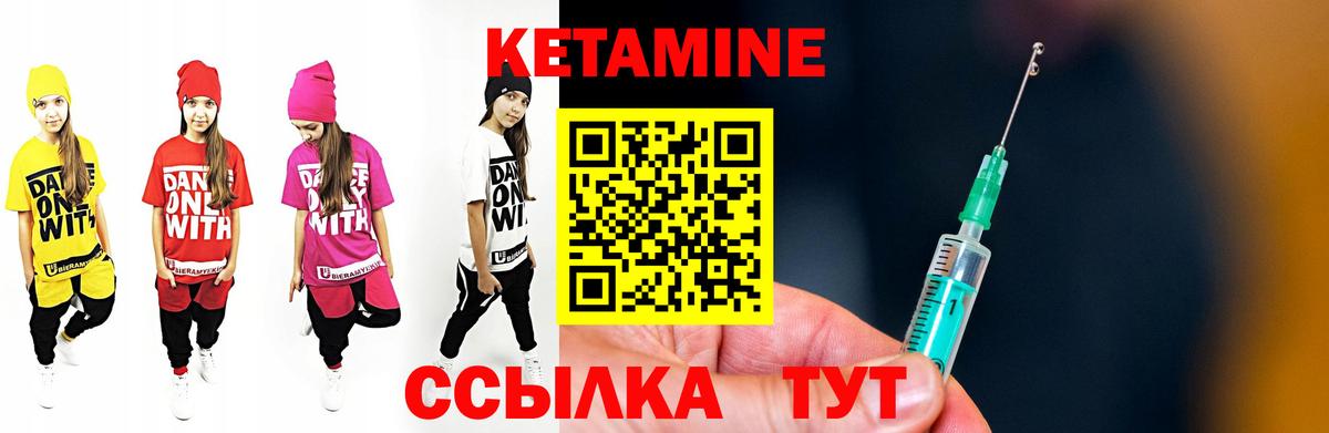 Отрадное  КЕТАМИН ketamine  Вход с VPN  Кетамин VHQ 