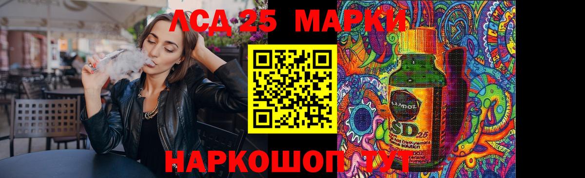 Лсд 25 экстази  Вход с VPN  Отрадное  ЛСД экстази кислота 