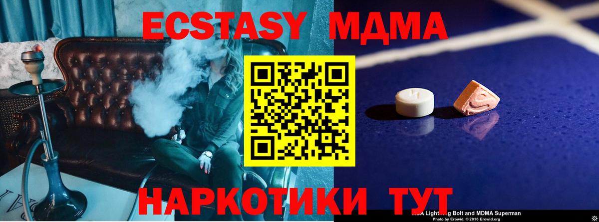 Отрадное  МДМА кристаллы  МДМА VHQ  MDMA  Вход с VPN 