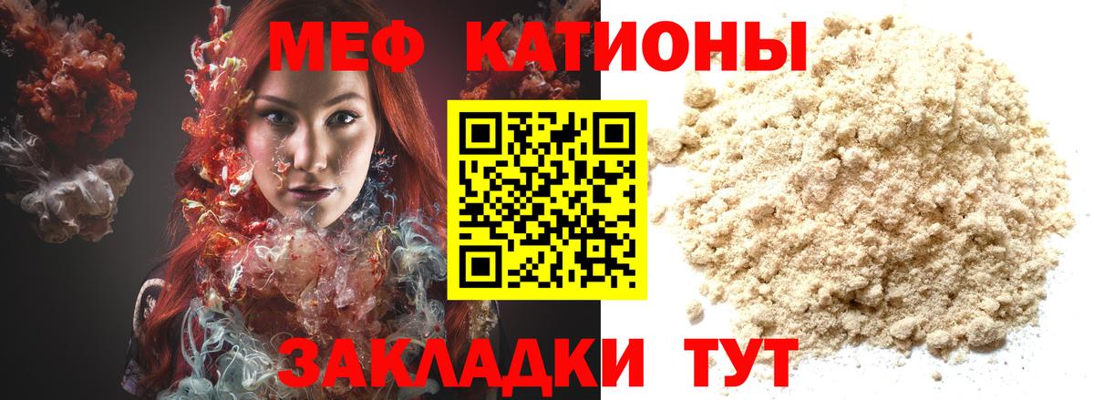 Меф  Вход с VPN  Мефедрон  Отрадное  МЯУ-МЯУ мука  где продают наркотики  МЯУ-МЯУ мука 