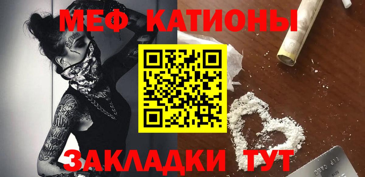 Мефедрон кристаллы Отрадное