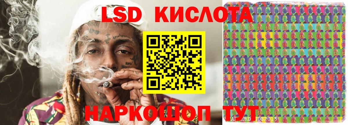 Наркотические марки 1,8мг Отрадное