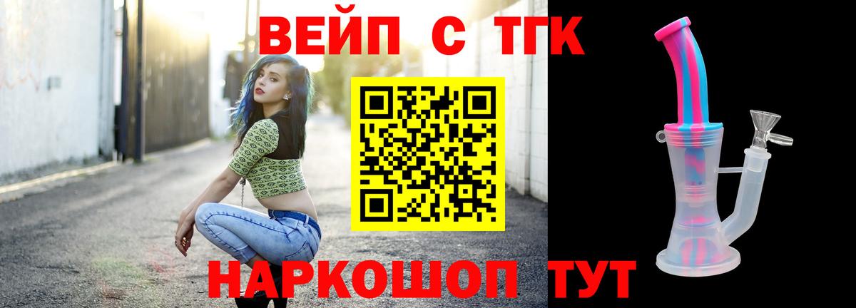 Дистиллят ТГК жижа Отрадное